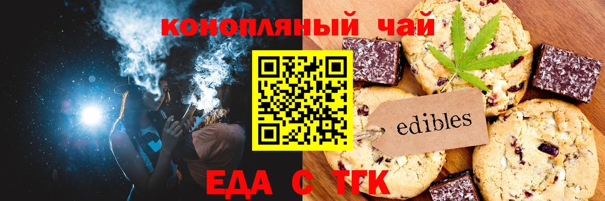 Canna-Cookies марихуана  Вход с VPN  Воткинск 