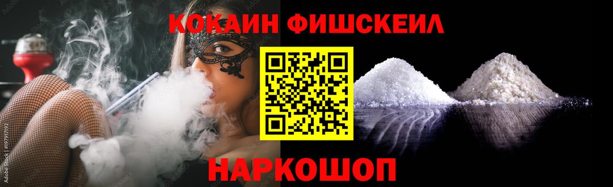 COCAIN Columbia  COCAIN FishScale  Воткинск  Кокаин  Вход с VPN 