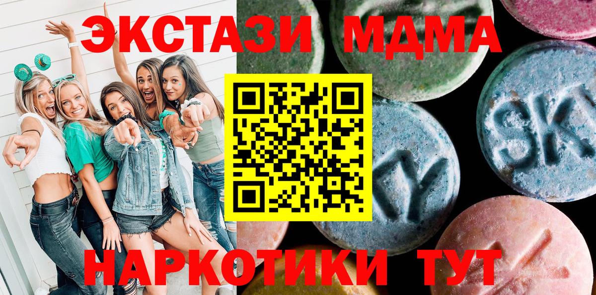 это формула  ЭКСТАЗИ круглые  Экстази  mega зеркало  Вход с VPN  Воткинск  ЭКСТАЗИ VHQ 