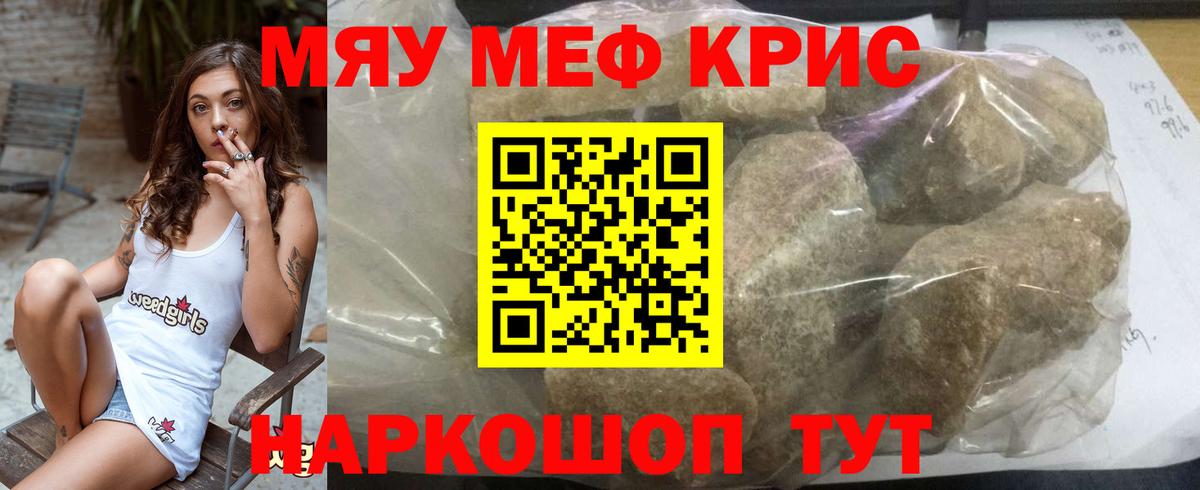 где можно купить   Мефедрон VHQ  МЯУ-МЯУ  Воткинск  МЯУ-МЯУ кристаллы  Вход с VPN  МЕФ 