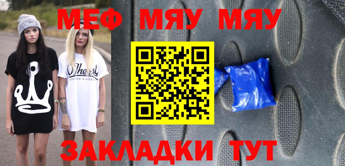 МЕФ Воткинск