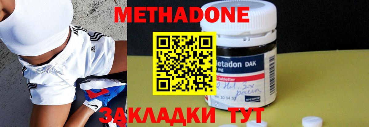 Метадон кристалл  Вход с VPN  МЕТАДОН кристалл  Воткинск 