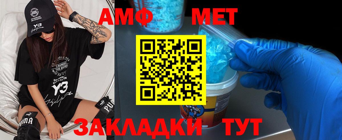 МЕТАМФЕТАМИН пудра Воткинск