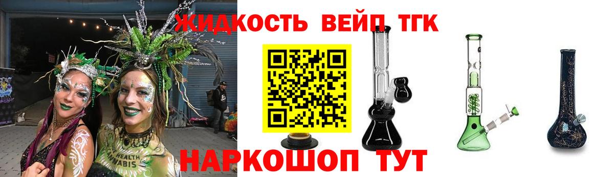 Дистиллят ТГК THC oil  ТГК Wax  Вход с VPN  наркотики  Воткинск 