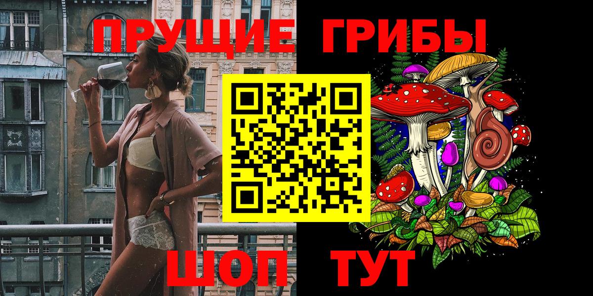 Галлюциногенные грибы ЛСД  Галлюциногенные грибы Psilocybine cubensis  Воткинск  Вход с VPN 